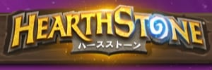 ハースストーンに課金は必要か
