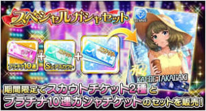 デレステの課金方法と課金は必要なのか解説 課金できない時の対処法