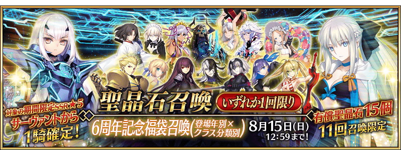 Fgo 有償石15個の値段とお得な買い方 無料の集め方も紹介