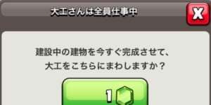 課金を考えている方必見 クラクラに課金は必要 課金に関連する情報まとめ