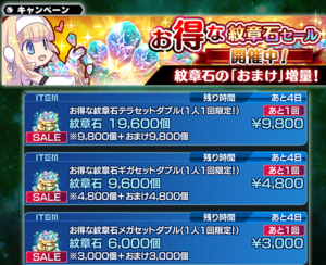 課金を考えている方必見 Soaに課金は必要 課金に関連する情報まとめ