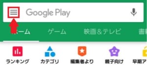 課金の履歴を簡単に確認する方法 Iphone Android