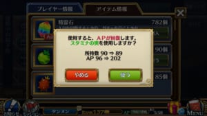 チェンクロの課金方法と課金は必要なのか解説 チェインクロニクル