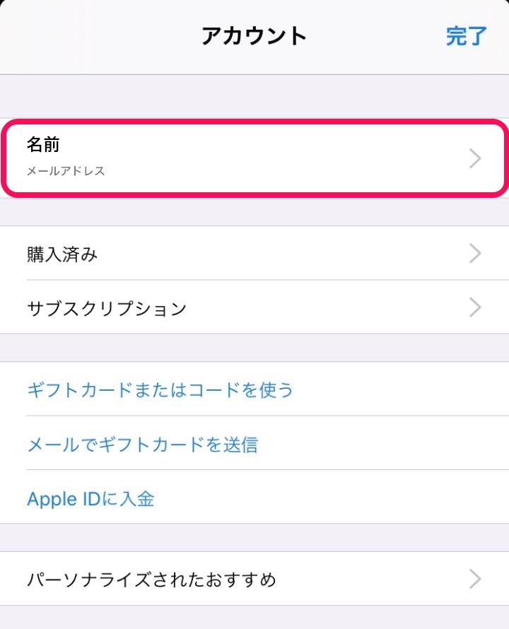 課金履歴の確認方法と保留の支払いの対処法 Iphone Android