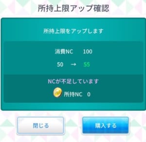 乃木恋の課金方法と課金は必要なのか解説 課金できない時の対処法