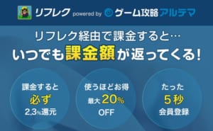 アプリ課金を最もお得にする3つの方法 知らないと損する課金テク