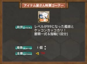 課金を考えている方必見 艦これに課金は必要 課金に関連する情報まとめ