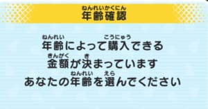 課金を考えている方必見 妖怪ウォッチぷにぷにに課金は必要 課金に関連する情報まとめ