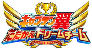 課金を考えている方必見 キャプテン翼アプリに課金は必要 課金に関連する情報まとめ