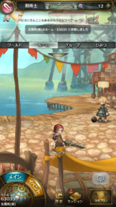 ホーム画面右上の+をタップ