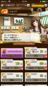 課金を考えている方必見 ダービースタリオンマスターズに課金は必要 課金に関連する情報まとめ