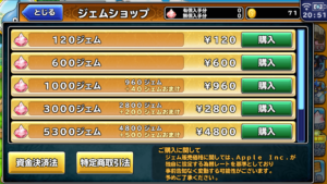 課金を考えている方必見 どこパレに課金は必要 課金に関連する情報まとめ