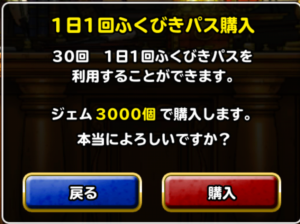 Dqmslのジェムの効率的な集め方と使い道