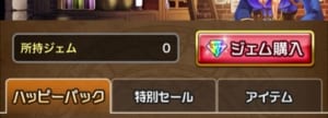 課金を考えている方必見 ぼくドラに課金は必要 課金に関連する情報まとめ