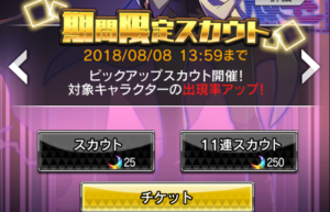 課金を考えている方必見 文ストに課金は必要 課金に関連する情報まとめ