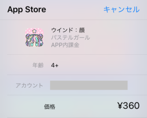 課金を考えている方必見 パステルガールに課金は必要 課金に関連する情報まとめ