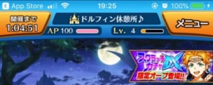 課金を考えている方必見 ぼくドラに課金は必要 課金に関連する情報まとめ