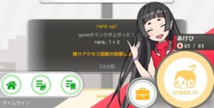 ホーム画面左下のでんこボタンをタップ