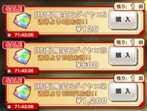 課金を考えている方必見 ブレブレに課金は必要 課金に関連する情報まとめ