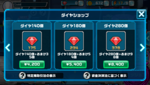 課金を考えている方必見 ガンダムウォーズに課金は必要 課金に関連する情報まとめ