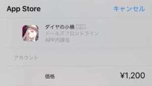 課金を考えている方必見 ドルフロに課金は必要 課金に関連する情報まとめ