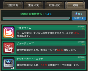 課金を考えている方必見 世界怪獣戦争に課金は必要 課金に関連する情報まとめ