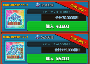 課金を考えている方必見 世界怪獣戦争に課金は必要 課金に関連する情報まとめ