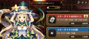 課金を考えている方必見 イドラファンタシースターサーガに課金は必要 課金に関連する情報まとめ