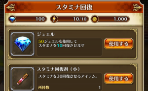 課金を考えている方必見 ロマサガリユニバースに課金は必要 課金に関連する情報まとめ