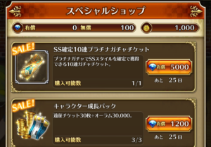 課金を考えている方必見 ロマサガリユニバースに課金は必要 課金に関連する情報まとめ