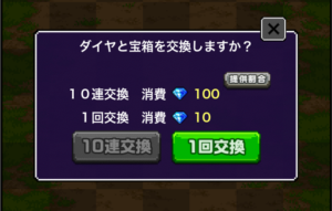 課金を考えている方必見 勇者剣投げるしかねーかに課金は必要 課金に関連する情報まとめ