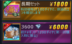 課金を考えている方必見 ウォーシップサーガに課金は必要 課金に関連する情報まとめ