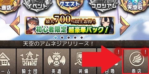 【天空のアムネジア】おすすめファンタジーRPGを徹底レビュー!