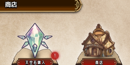 【天空のアムネジア】おすすめファンタジーRPGを徹底レビュー!