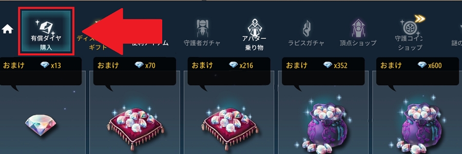 幻想神域2】課金方法や課金は必要なのか解説【AURA KINGDOM】