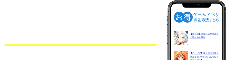 Iphoneのアプリ課金の仕方 ケータイ払い Itunesカード クレジット