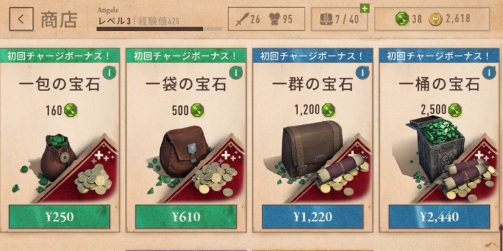 エルダースクロールズブレイズ】課金方法や課金は必要なのか解説【TESブレイズ】