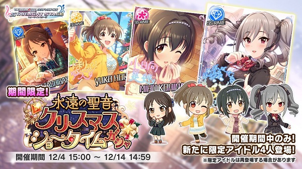 デレステ 課金方法や課金は必要なのか解説