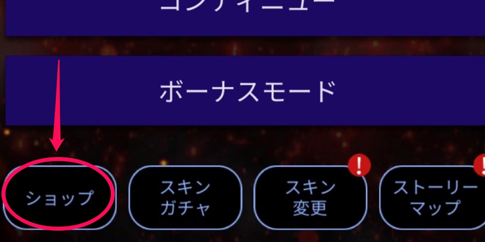 青鬼x 課金方法や課金は必要なのか解説