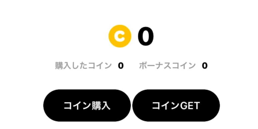 Lineマンガ 課金方法やコインの獲得方法を解説