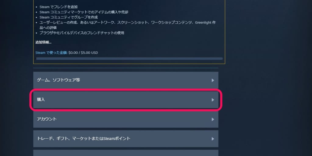 Steam 課金方法やコンビニでの支払い方法を解説 スチーム