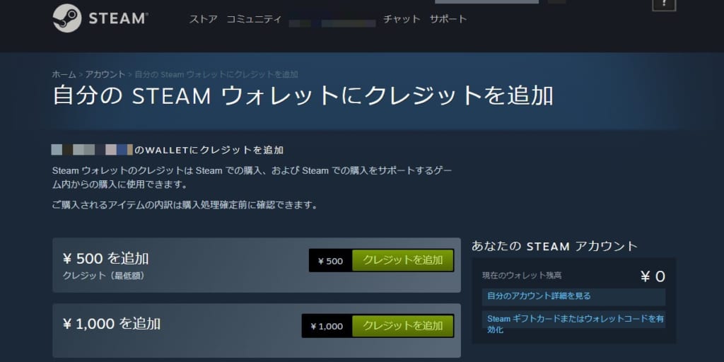 Steam 課金方法やコンビニでの支払い方法を解説 スチーム