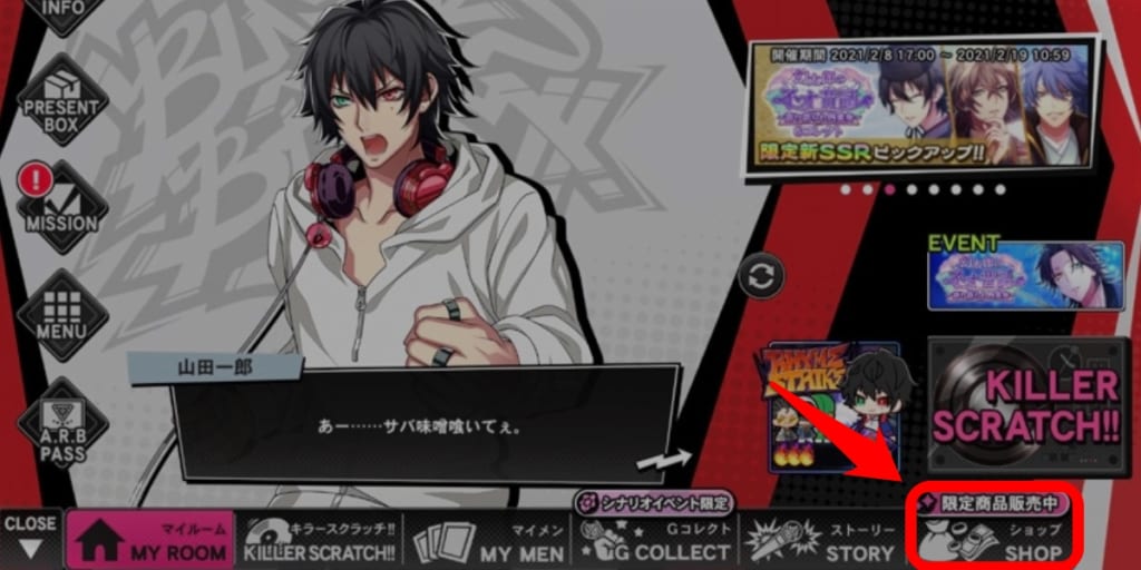 ヒプマイarb 課金方法やおすすめの課金アイテムを解説 ヒプノシスマイク A R B