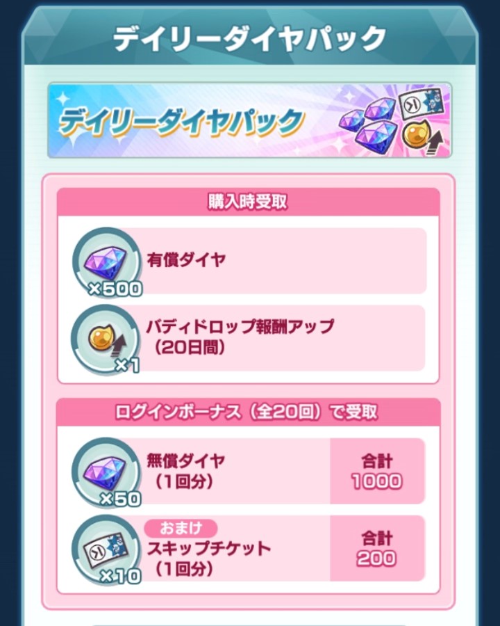 ポケマス 課金方法やおすすめの課金アイテムを解説 ポケモンマスターズex