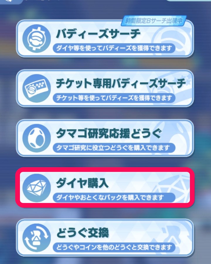 ポケマス 課金方法やおすすめの課金アイテムを解説 ポケモンマスターズex