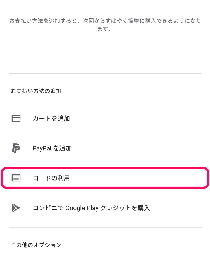 iPhone/Android】バリアブルカードとは？購入方法や使い方を解説