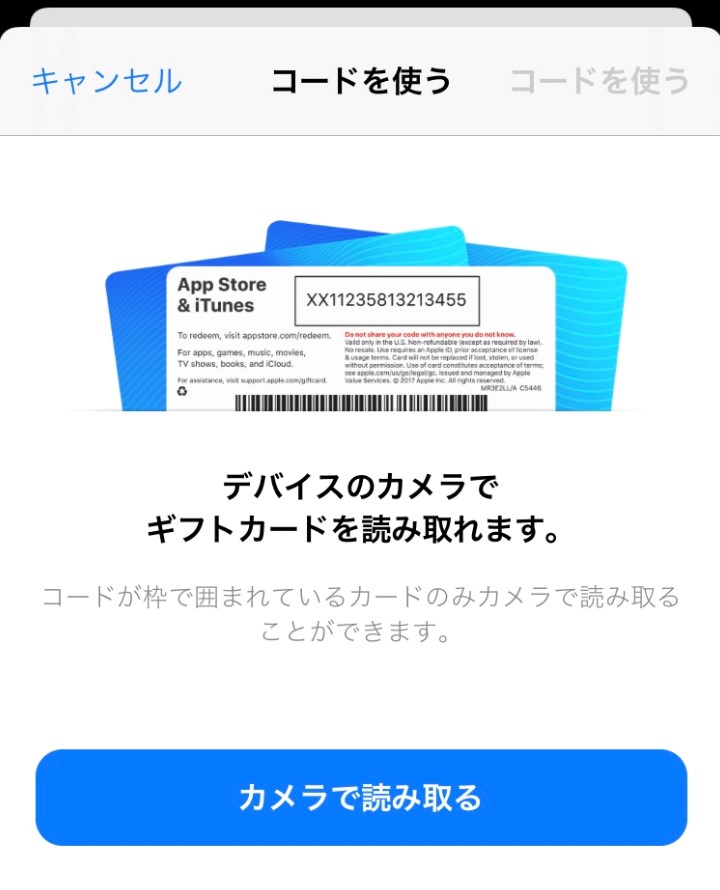iPhone/Android】バリアブルカードとは？購入方法や使い方を解説