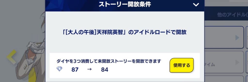 あんスタmusic ダイヤの集め方と使い道 あんさんぶるスターズmusic