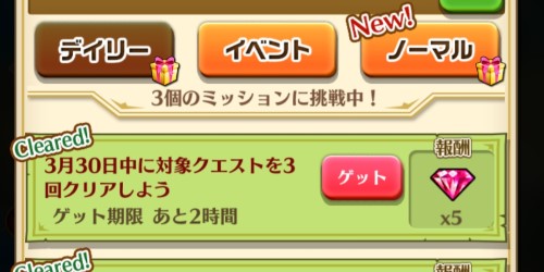 白猫 ジュエルの貯め方 集め方 と使い道 白猫プロジェクト