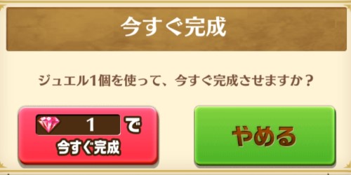 白猫 ジュエルの貯め方 集め方 と使い道 白猫プロジェクト